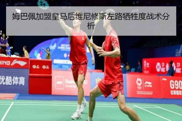mu-ba-pei-jia-meng-huang-ma-hou-wei-ni-xiu-si-zuo-lu-xi-sheng-du-zhan-shu-fen-xi-3-796.jpg