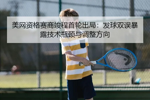 mei-wang-zi-ge-sai-shang-jun-cheng-shou-lun-chu-ju-fa-qiu-shuang-wu-bao-lu-ji-shu-ping-jing-yu-tiao-zheng-fang-xiang-2-373.jpg